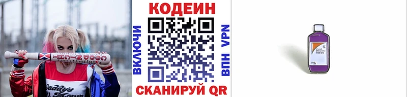 Кодеиновый сироп Lean напиток Lean (лин)  где можно купить наркотик  Нижний Тагил 